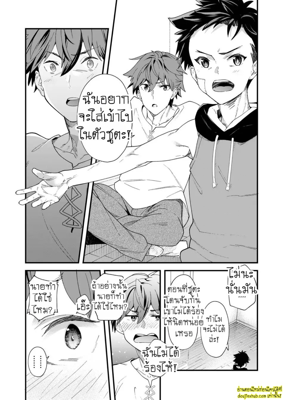 วันนี้ฉันจะเป็นรุก-28